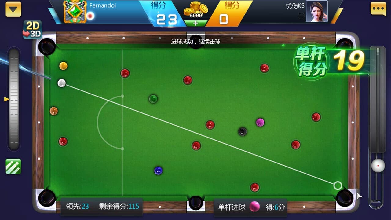 桌球大比拼 screenshot 2