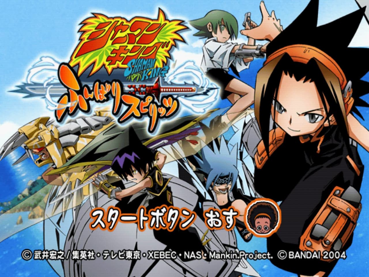 Shaman King: Funbari Spirits screenshot 2