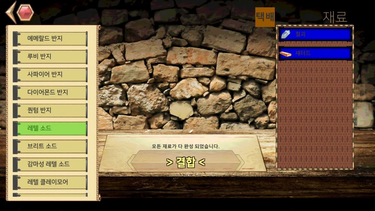 Chalet Story screenshot 4