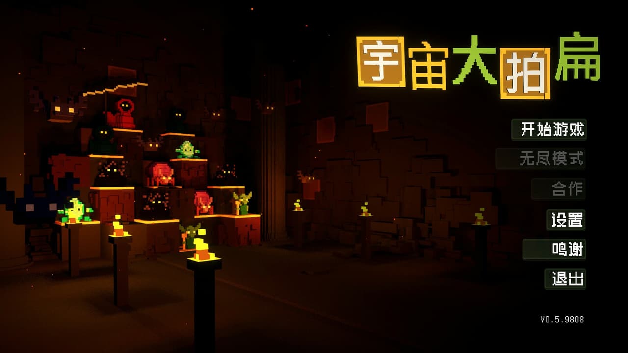 宇宙大拍扁 / BIG BIA screenshot 3
