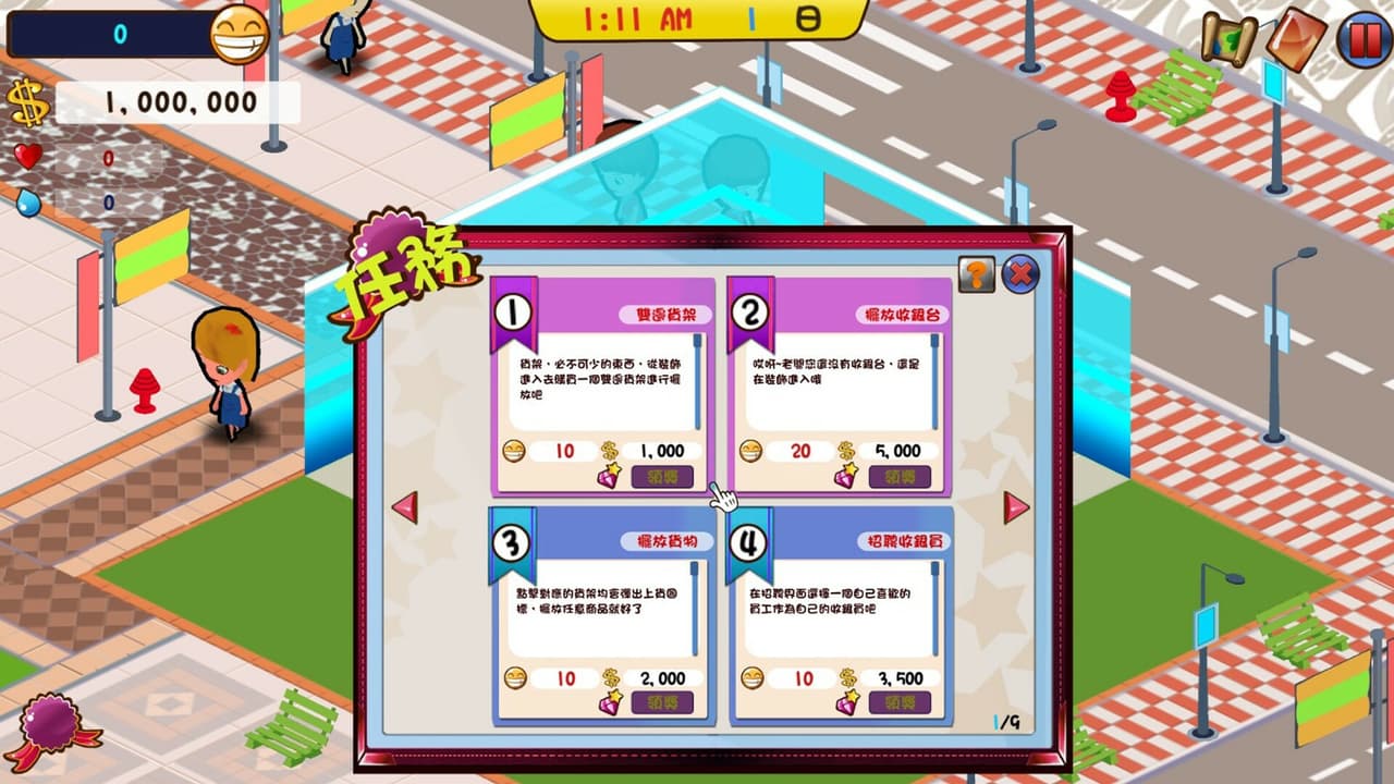 便利商店6 screenshot 3