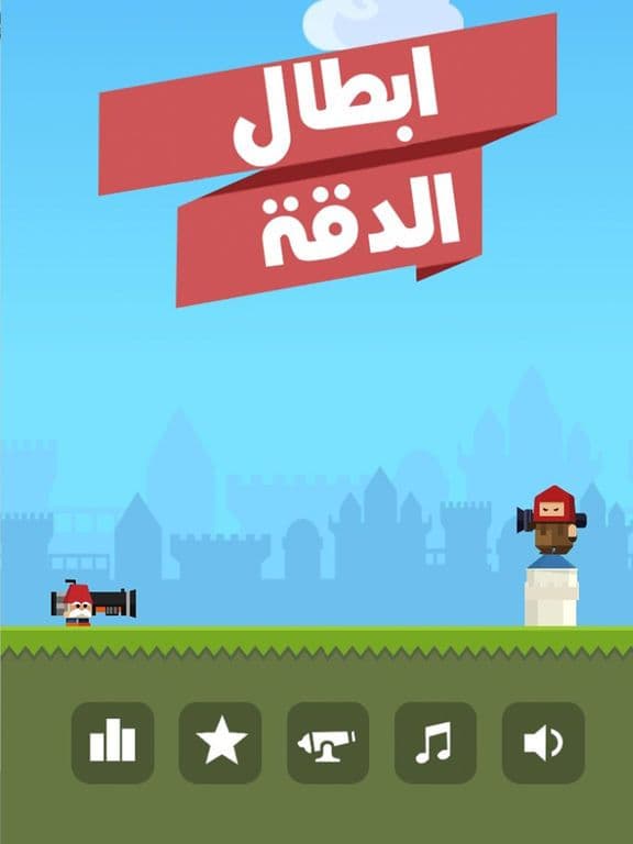 مغامرات البطل - لعبة عربية مجانا