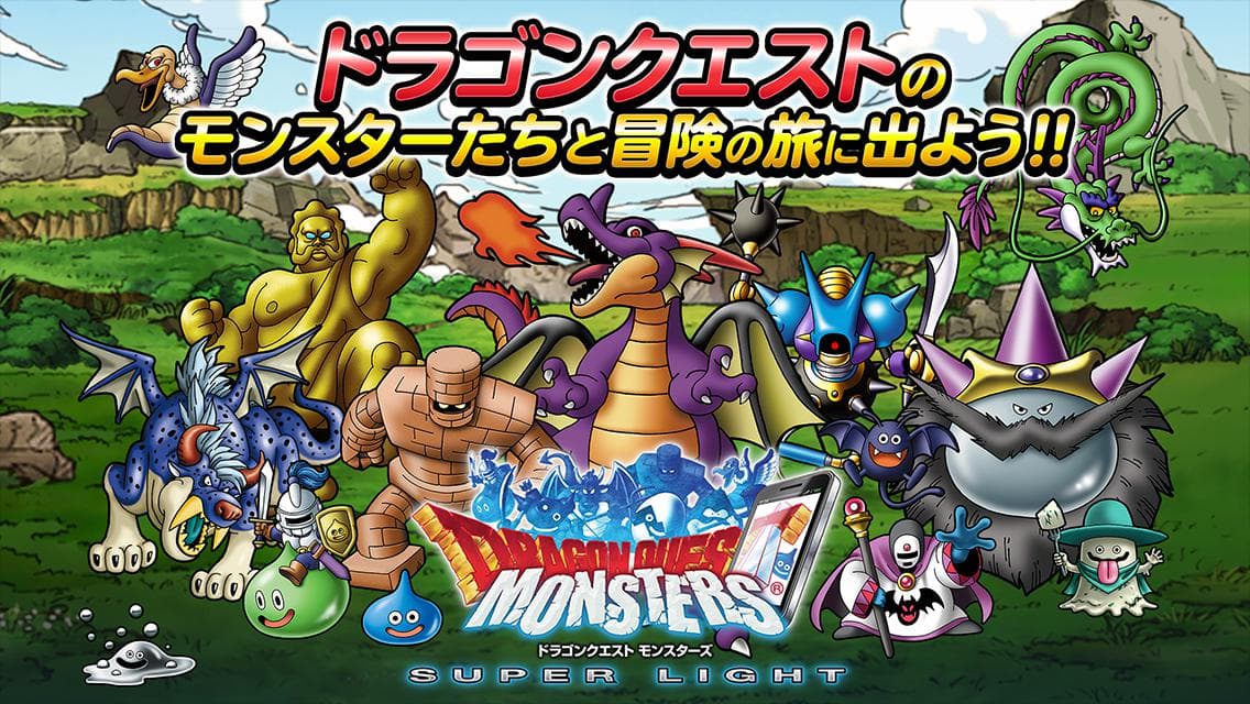 ドラゴンクエストモンスターズ スーパーライト screenshot 2