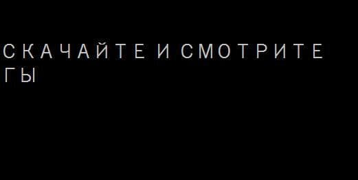 Svidanie OFC i Sky