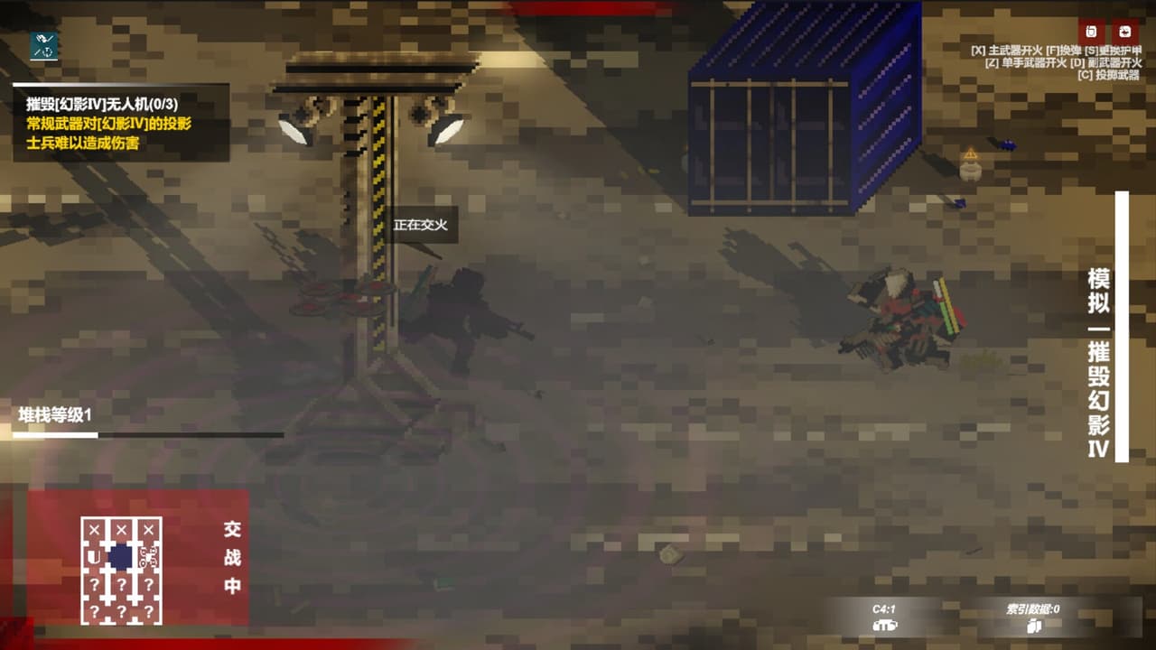 协议战线 screenshot 3