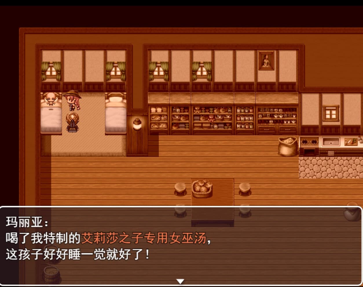 来自女巫森林的法师 screenshot 6