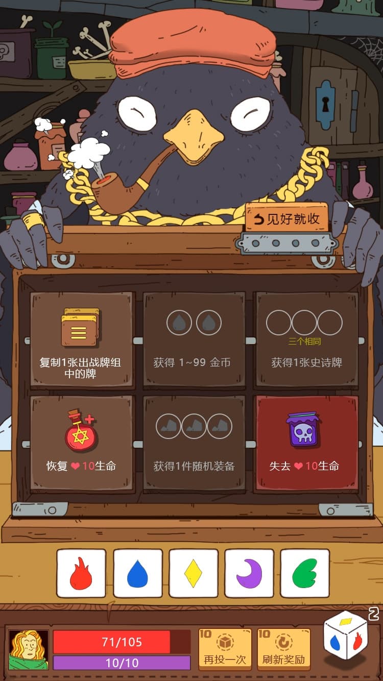 Dicey Elementalist 骰子元素师 screenshot 4