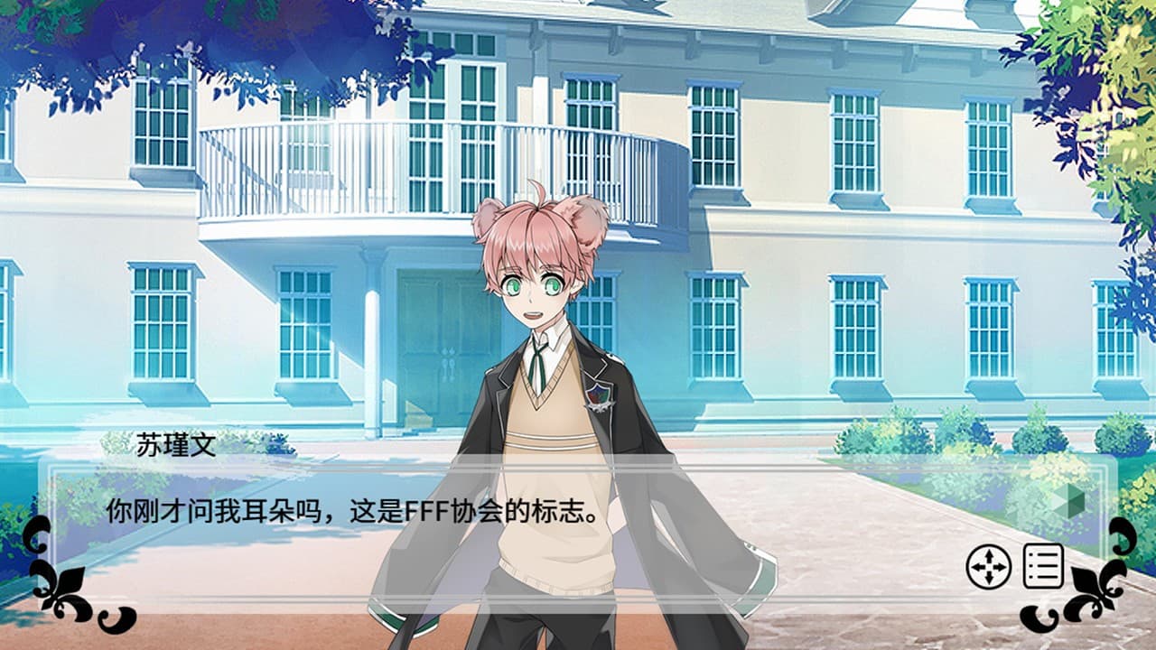 兽耳攻略 - TFK Faculty screenshot 3