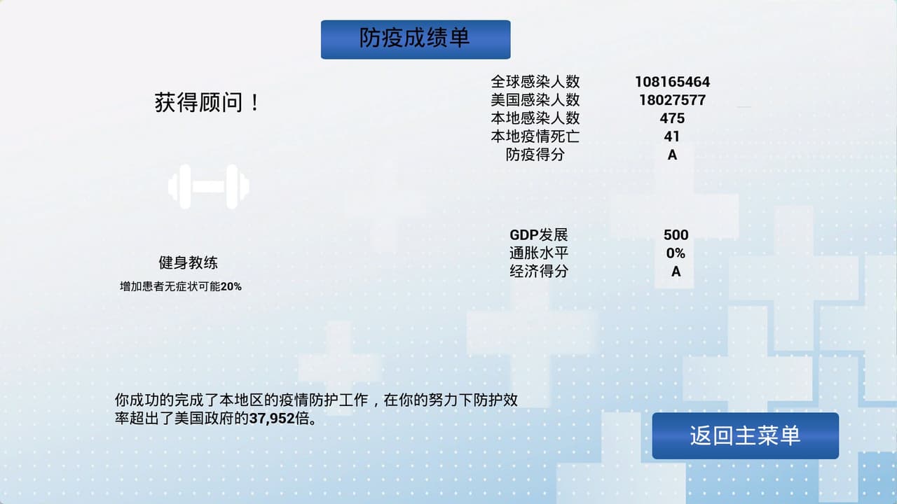 中国战疫 screenshot 5