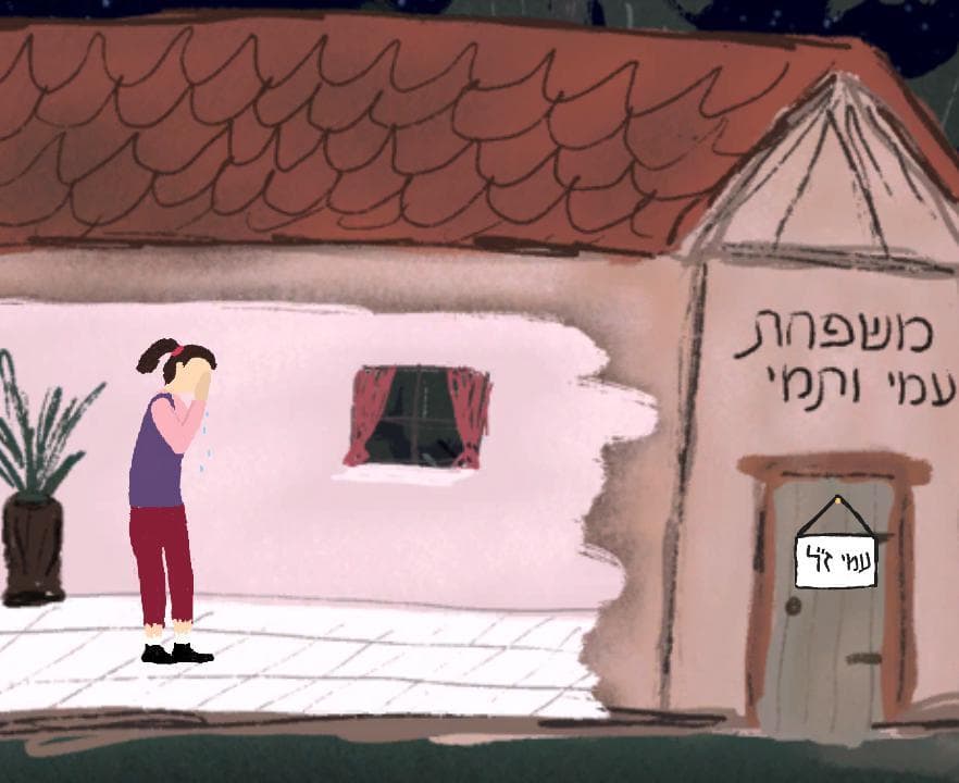 עמי ותמי- סיפור בזמן ובמרחב