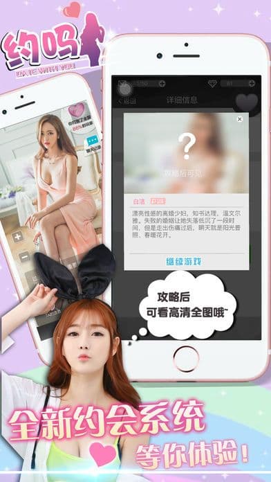 约爱：真人版 screenshot 3