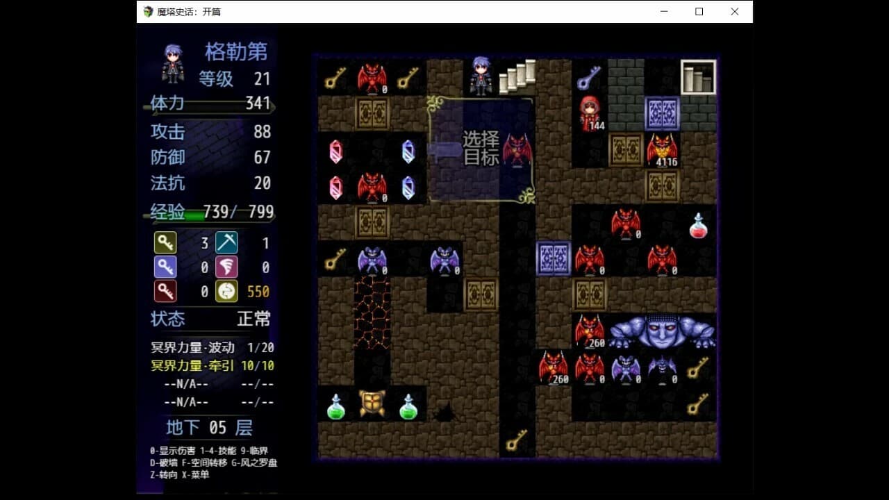 魔塔史话：开篇 screenshot 4
