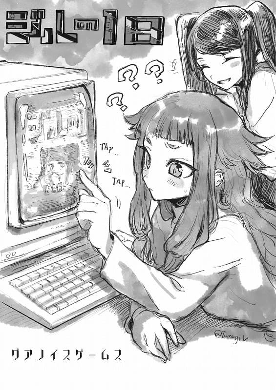 ジルの1日 レトロクリエイターズVer