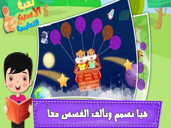 لعبة الاصبع - العاب بنات ذكاء screenshot 4
