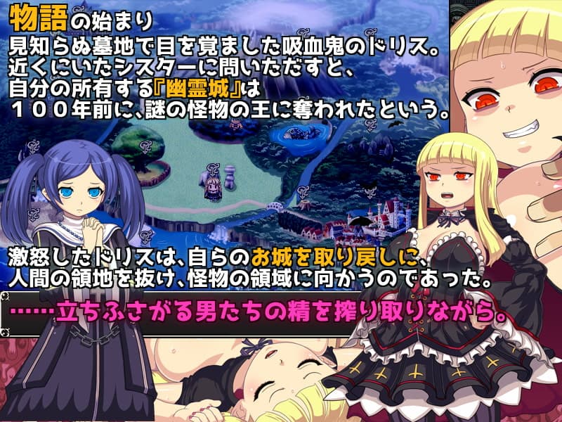 The Depravity of a Lewd Vampire