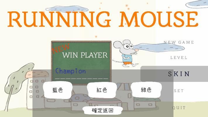 Running mouse screenshot 3