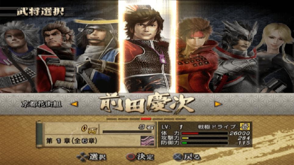 Sengoku Basara 2 screenshot 4