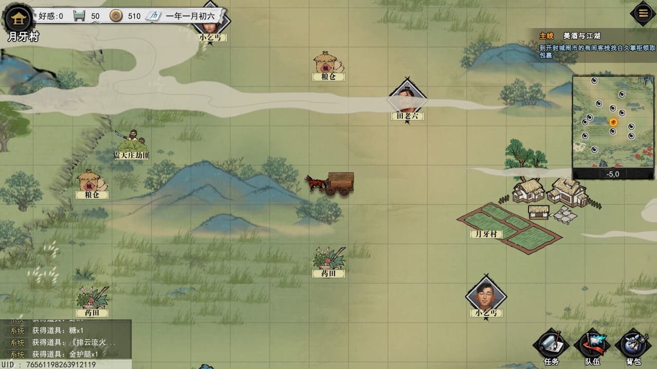 梦江湖 screenshot 4