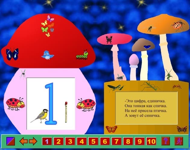 От памперсов к цифрам screenshot 2