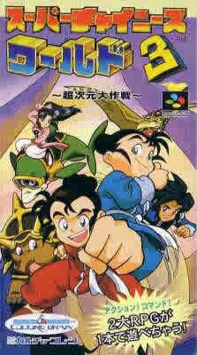 Super Chinese World 3 screenshot 2