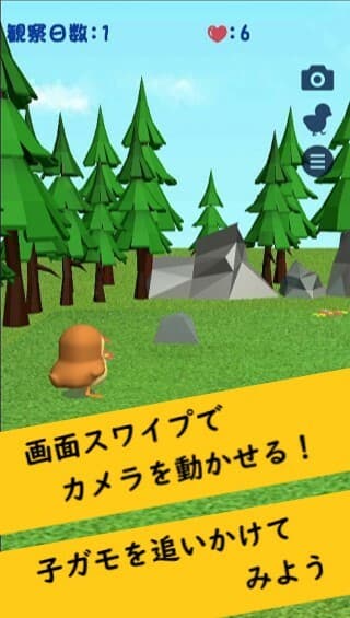Kamo Sampo -Bird watching screenshot 3