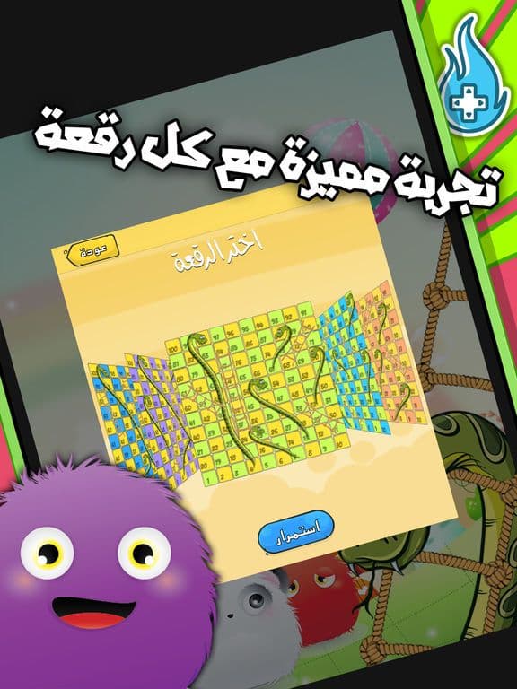 السلم و الثعبان لمسة ذكاء مرحة screenshot 5