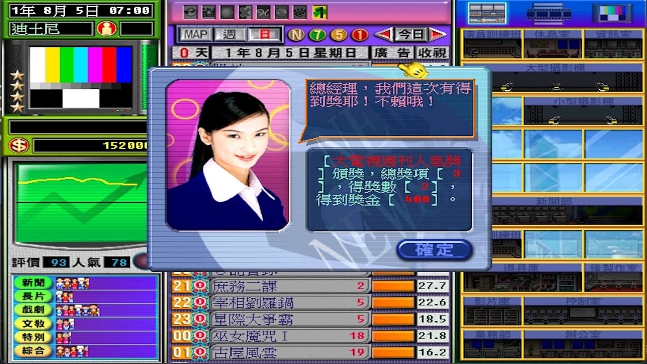 電視夢工場 screenshot 5