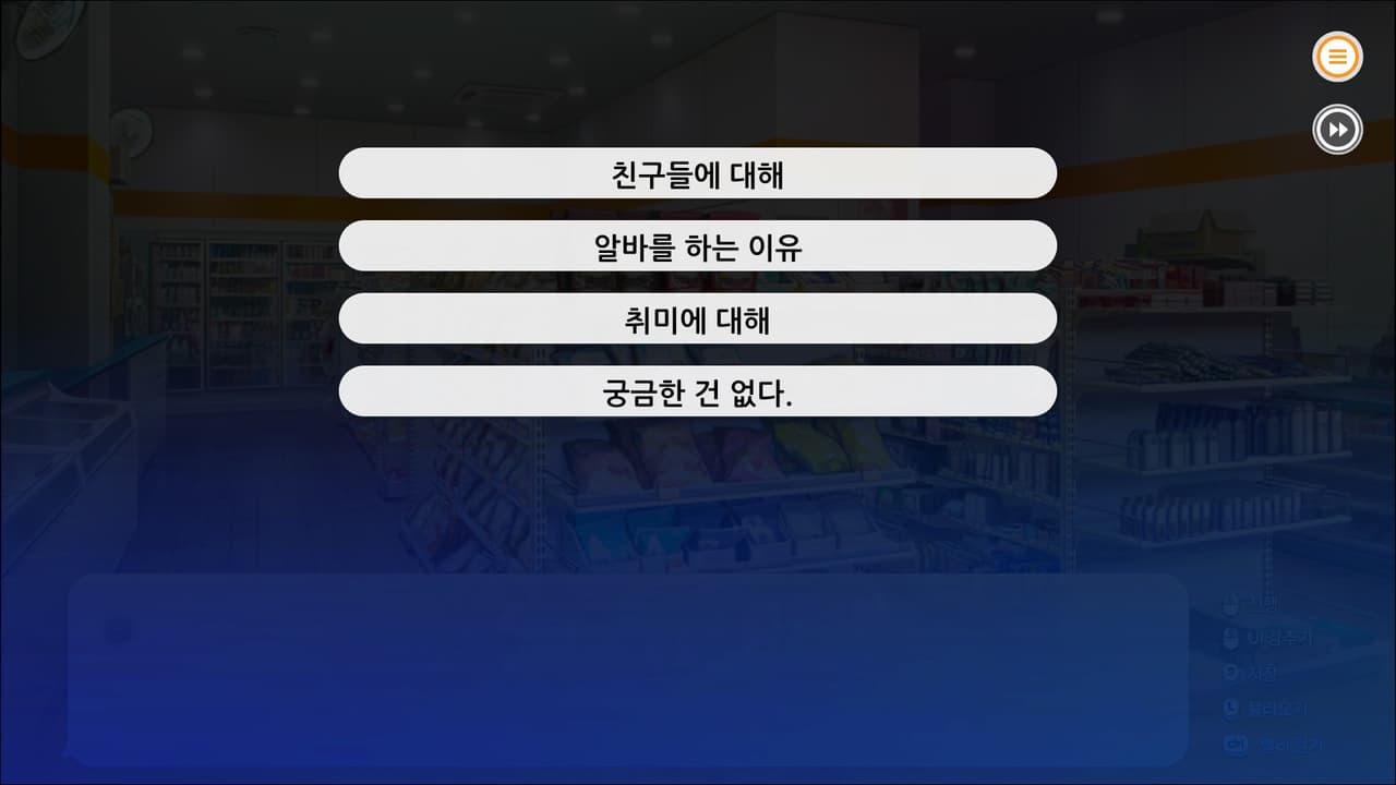some some convenience store 썸썸 편의점