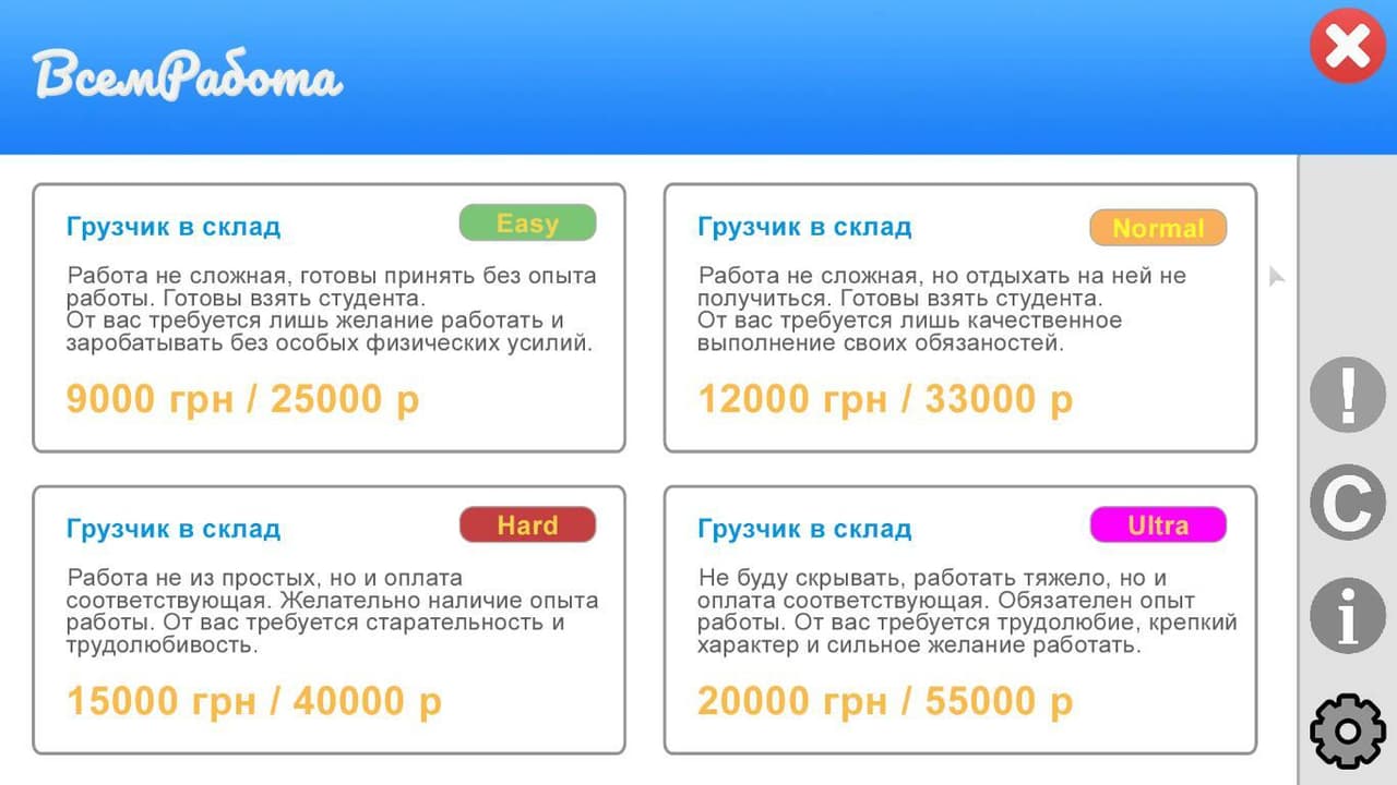 Loader Routine screenshot 3