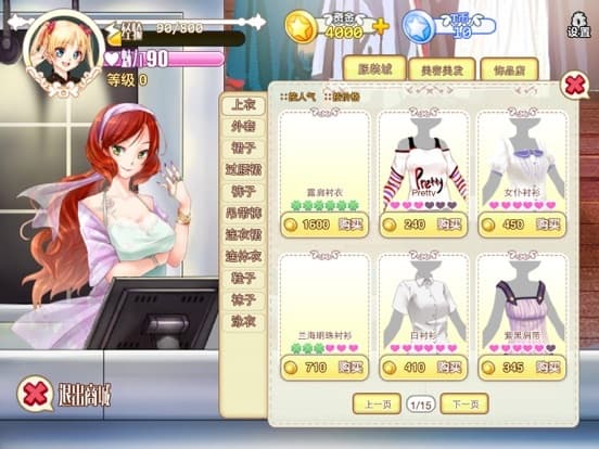 星途少女 - 明星养成 screenshot 5