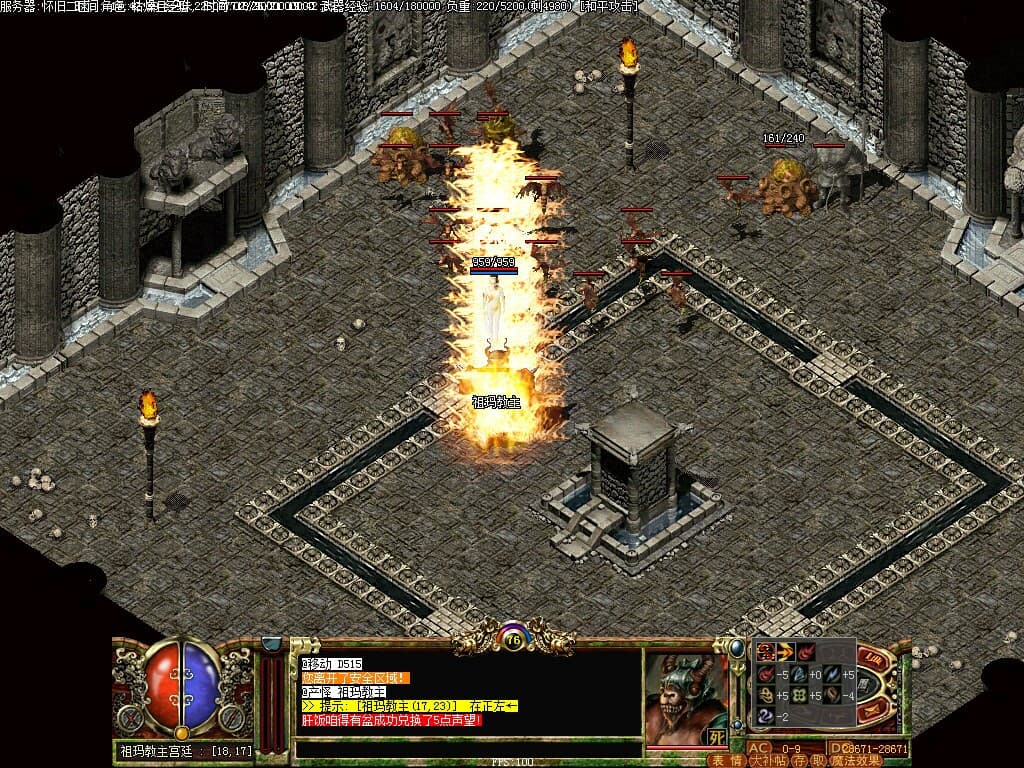 玛法传奇 screenshot 5