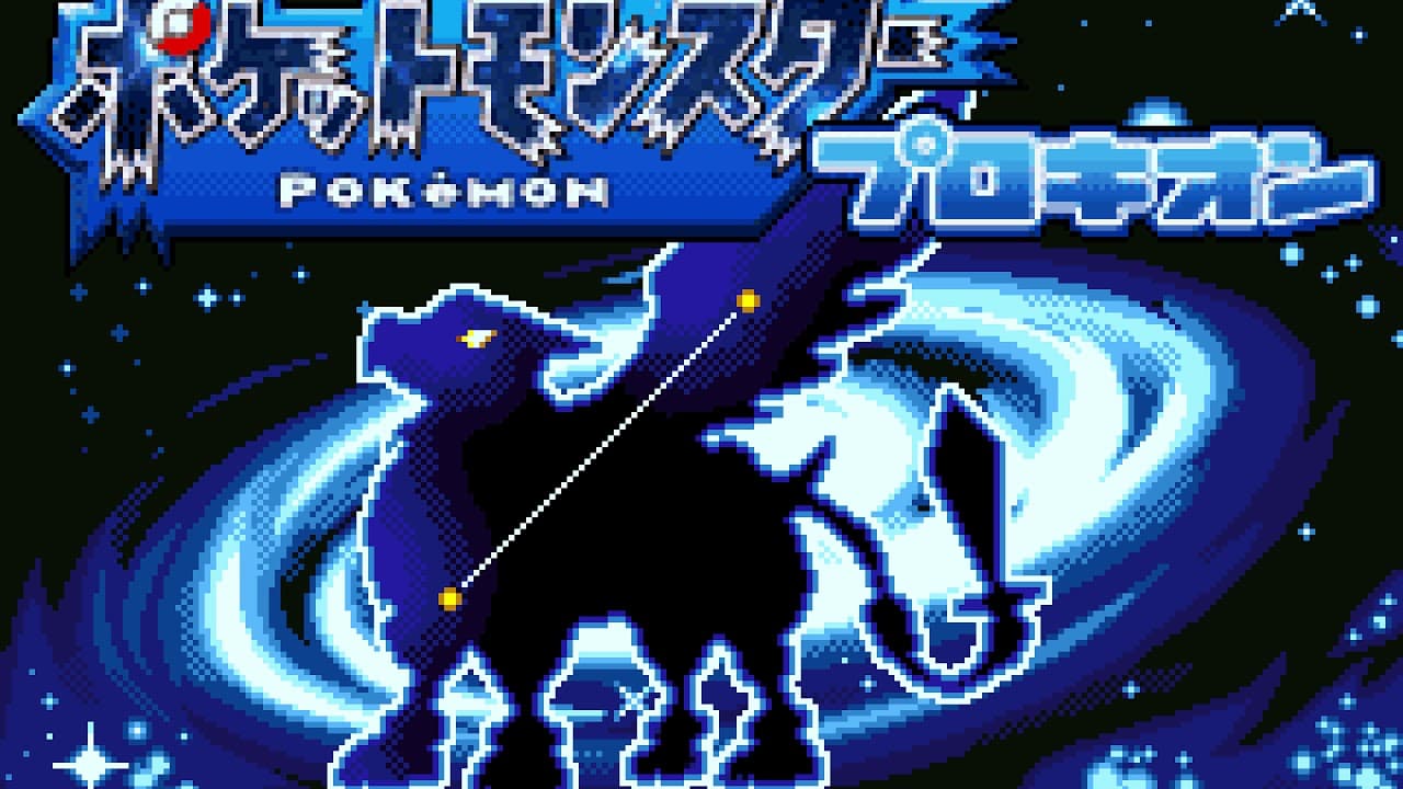 Pokémon Procyon/Deneb screenshot 2
