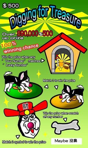 Lotto Scratch Off -Illustrator screenshot 4