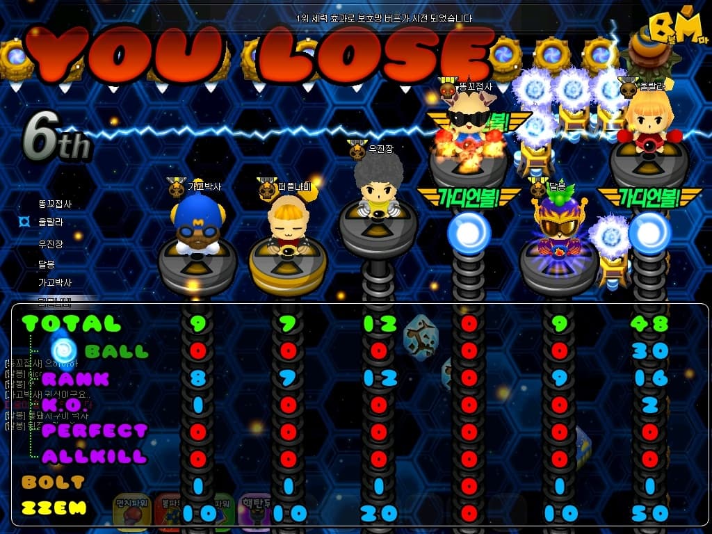Blockmaster screenshot 3