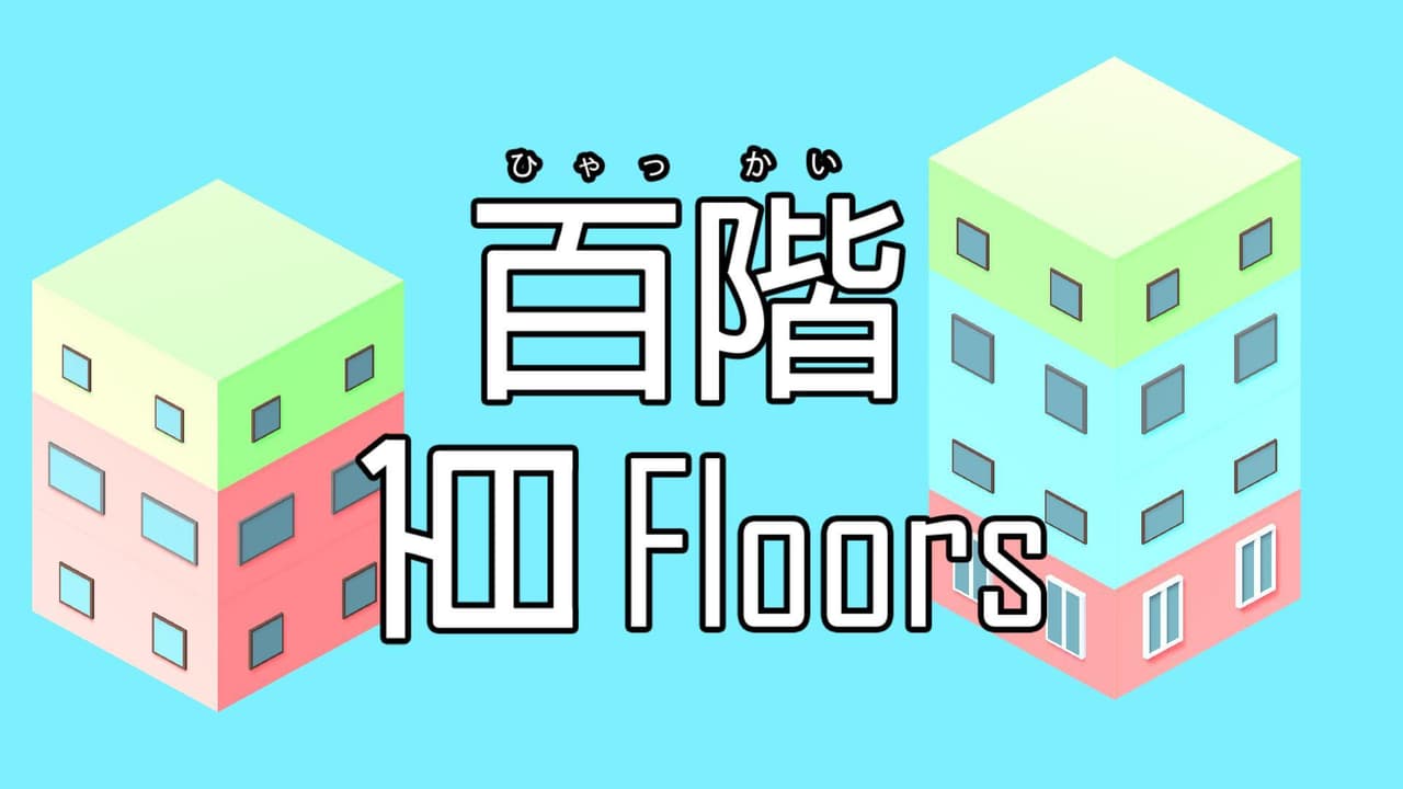 Hya-kai 100 Floors screenshot 2