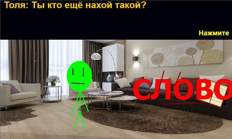 Слово.ехе (android version)