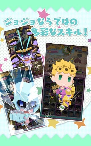 ジョジョのピタパタポップ screenshot 4