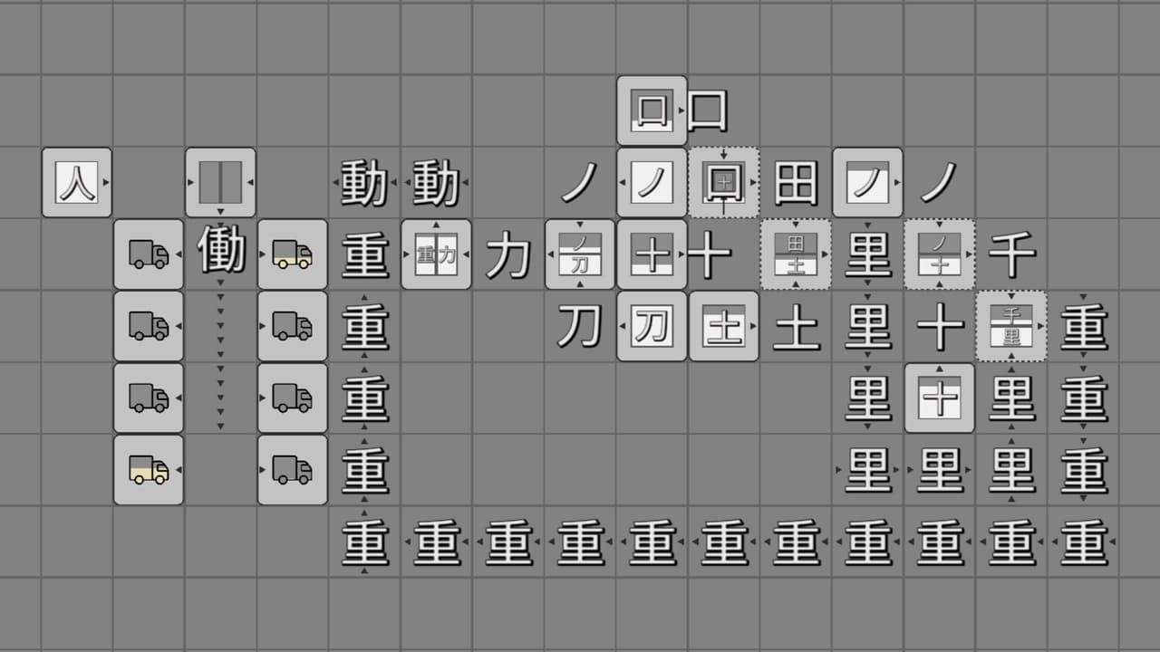 Kanji Industry screenshot 6