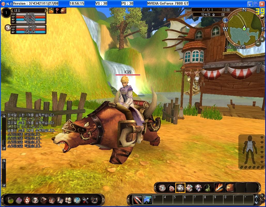 N.E.O. Online screenshot 5