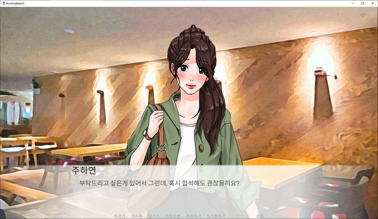 로스팅 리포트:대학생 수면제 사망사건 screenshot 2