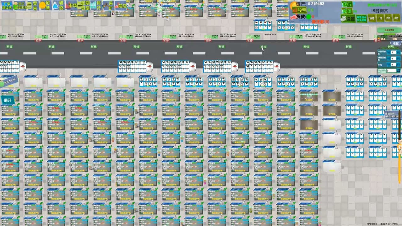 老板攻略 screenshot 3