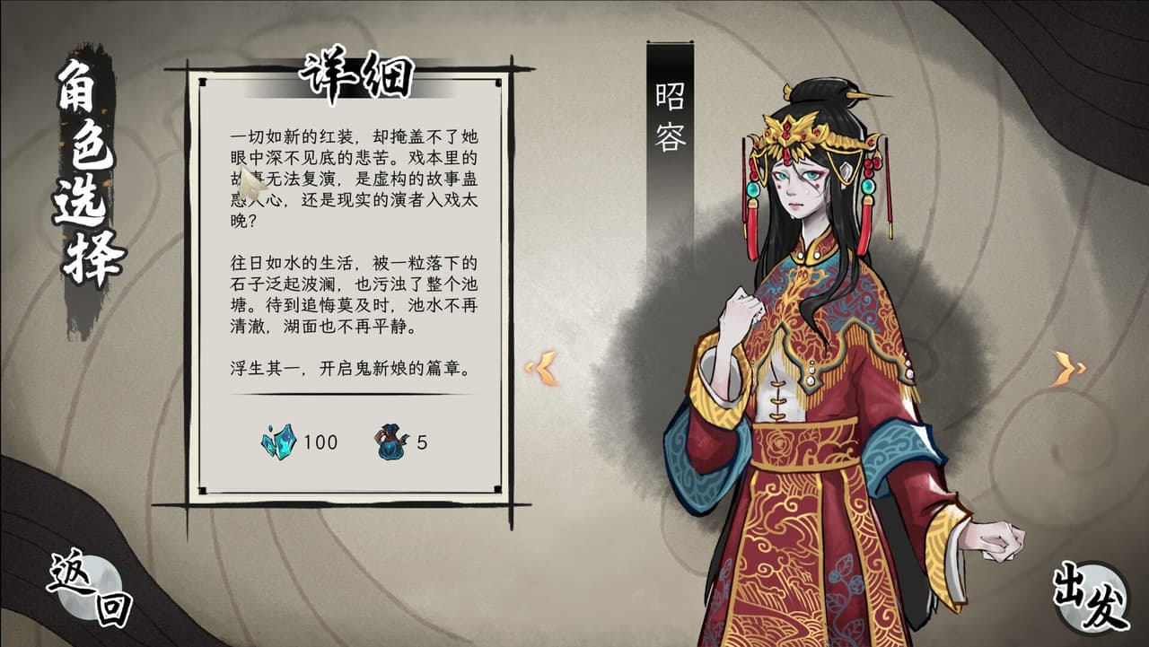 Memory of Floating Life 浮生录 screenshot 4