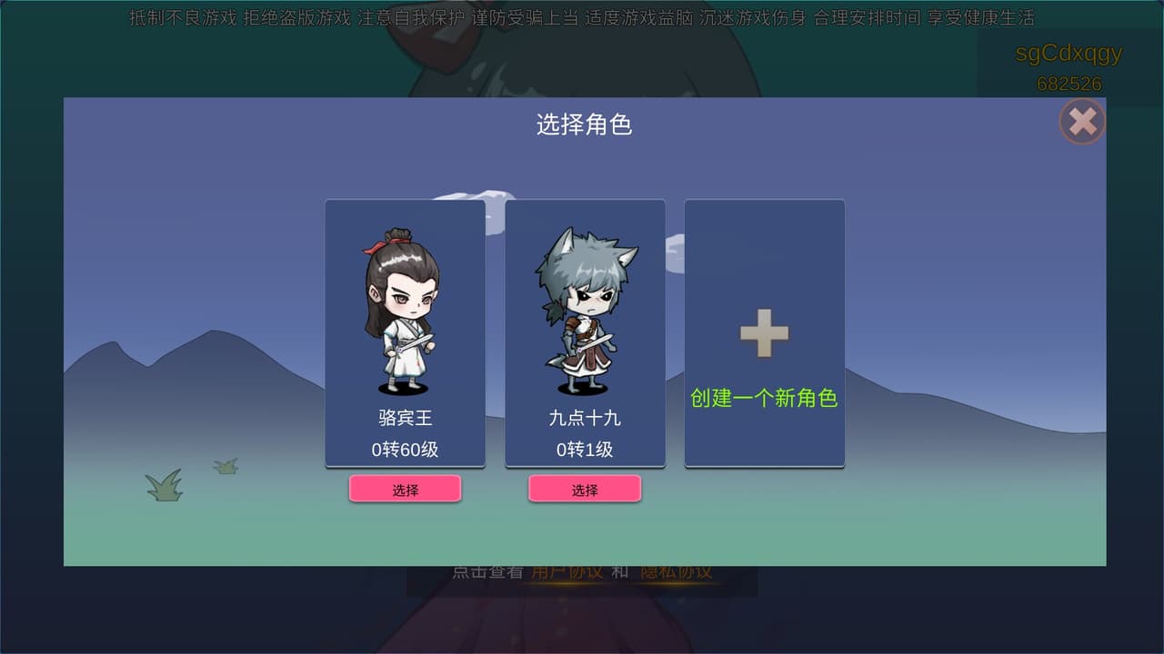 大话商周 screenshot 2