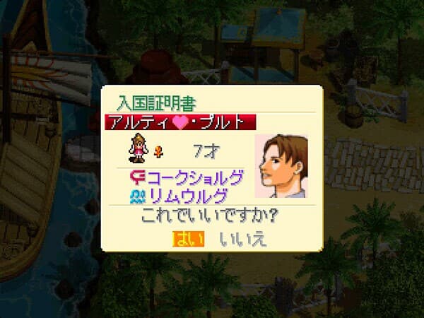 ワールド・ネバーランド２～プルト共和国物語～EXPERIENCE OF FICTION LIFE screenshot 3