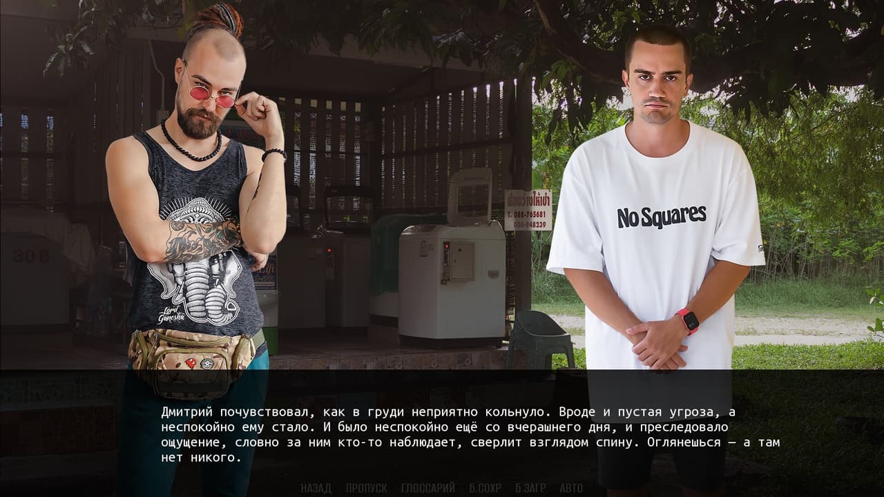 В этом доме нет мужчин screenshot 4