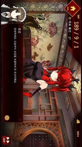 여포키우기 screenshot 3