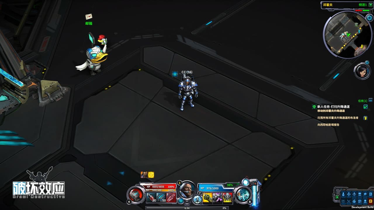 破坏效应 screenshot 4