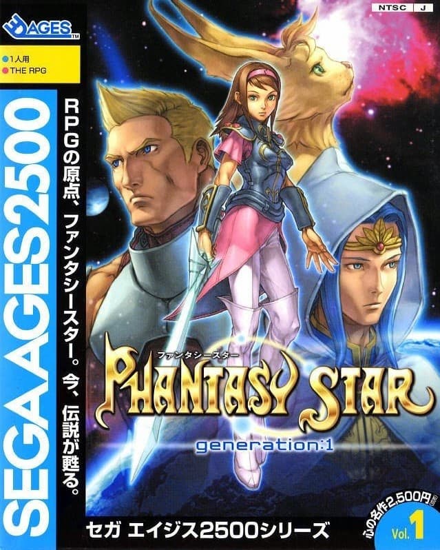 Phantasy Star Generation: 1 screenshot 2