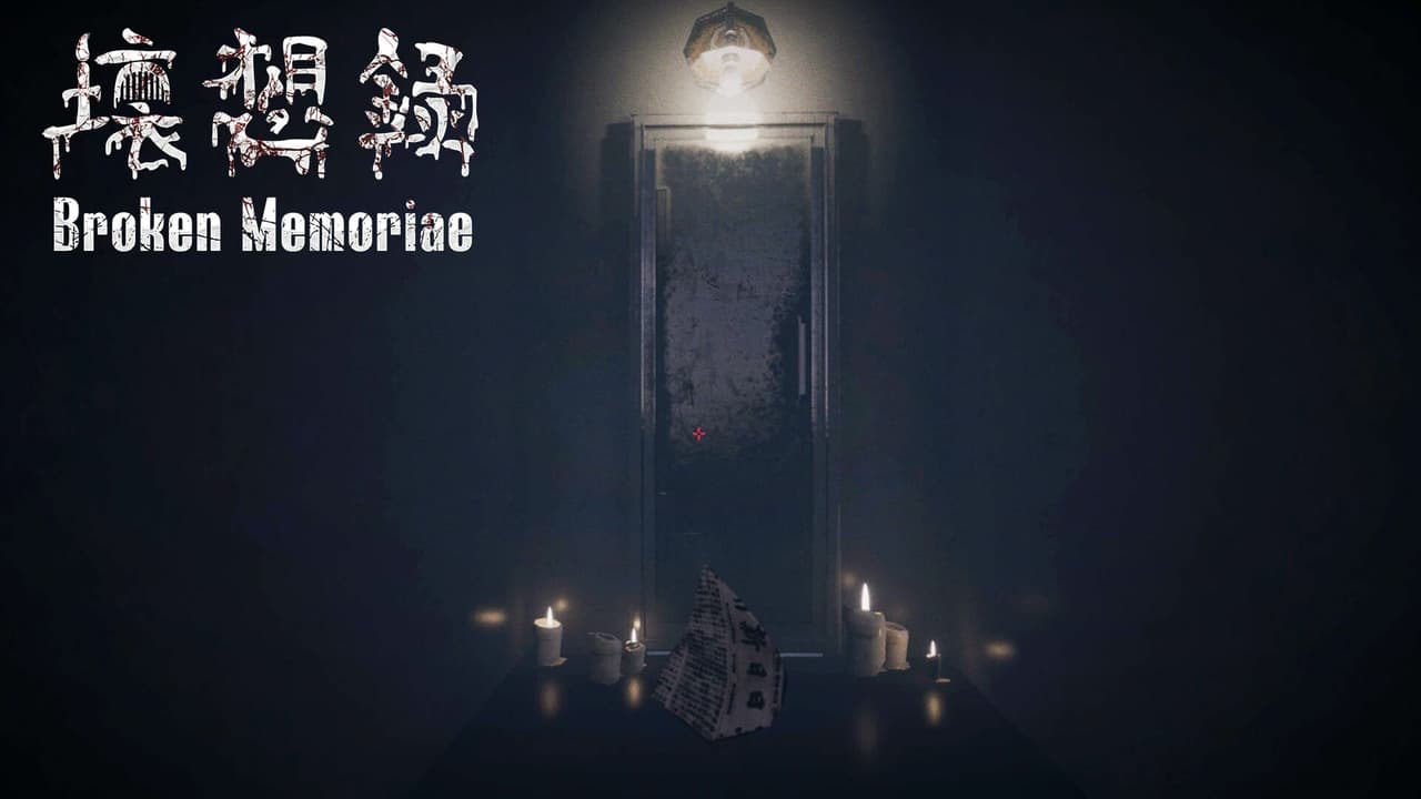壊想録BrokenMemoriae screenshot 2