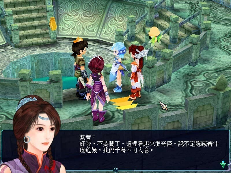 仙剑奇侠传三 screenshot 4